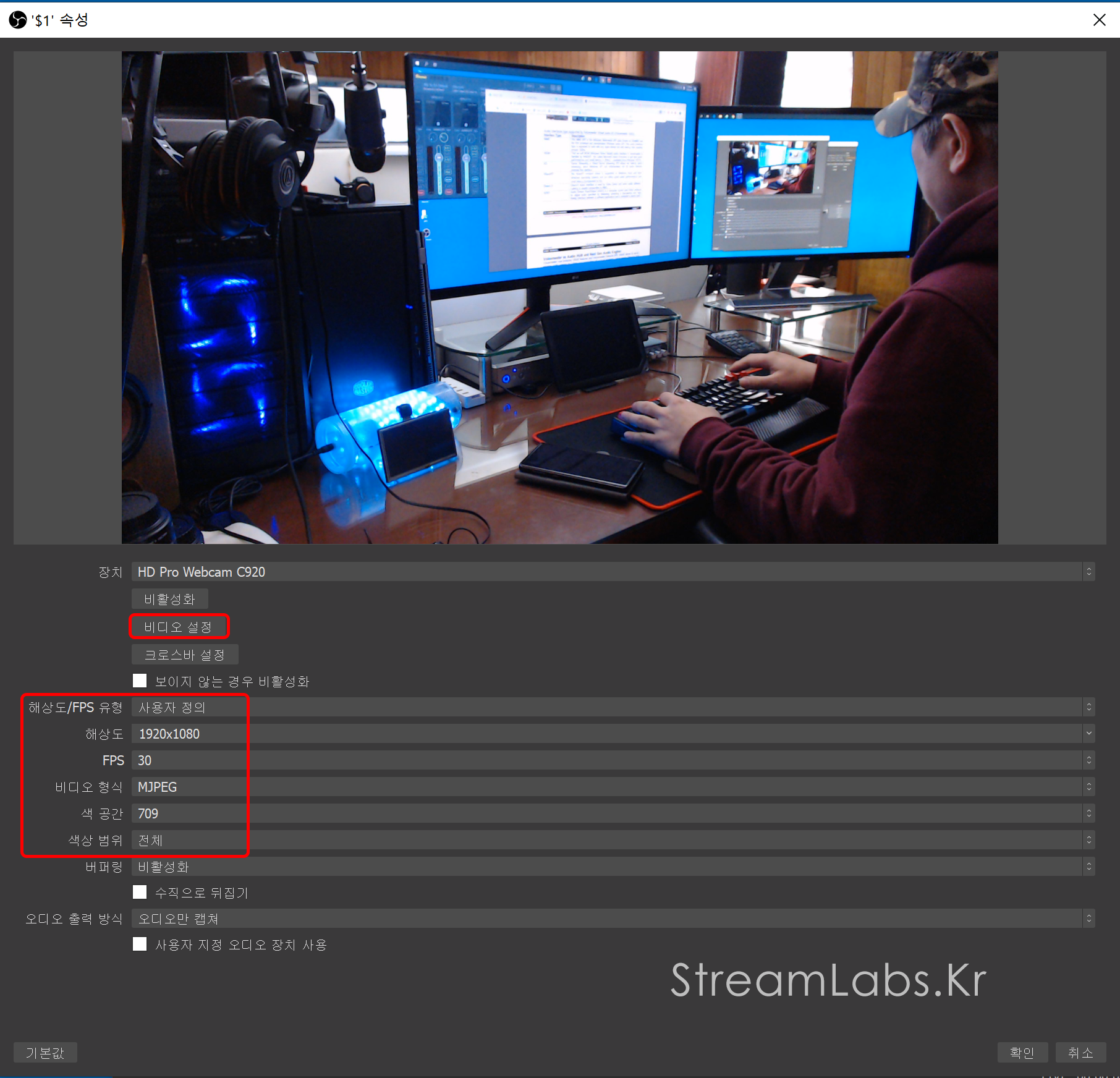 streamlabs to obs studio