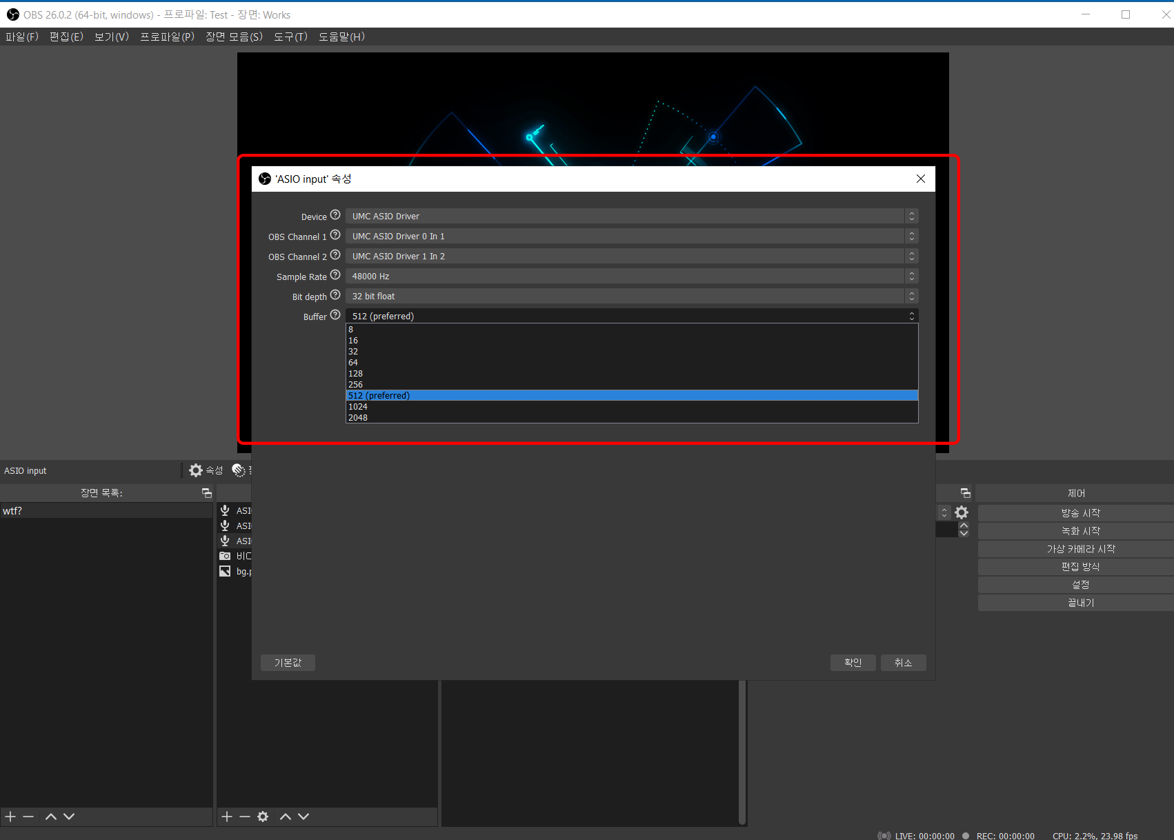 OBS 스튜디오 ASIO 플러그인 (입력 캡처) - Ejim